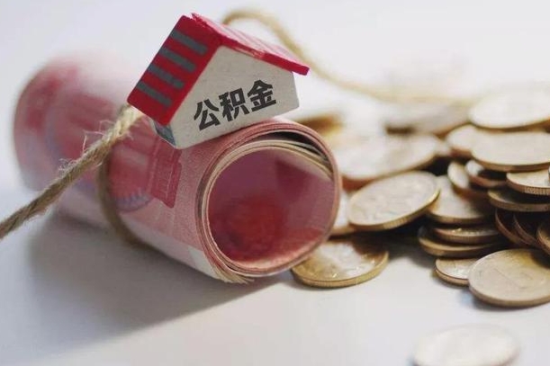 威海公积金怎么提取（公积金提取到市民卡怎么取）